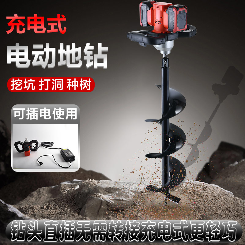 锂电地钻钻孔机挖坑打洞农用钻地钻冰挖坑打桩机21V无刷大扭力钻