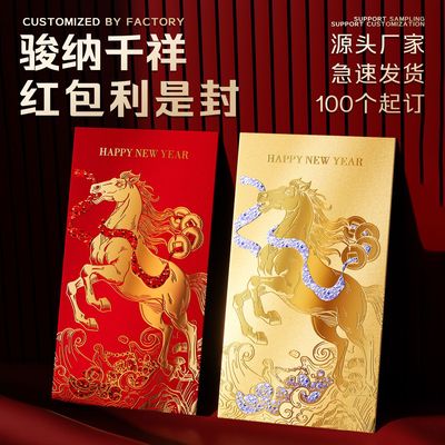 马年利是封2026年新款马红包高档新年创意春节红包袋