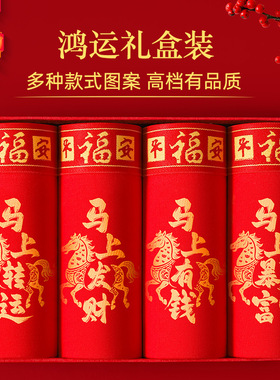 马年本命年大红纯棉内裤舒适透气红色礼盒装