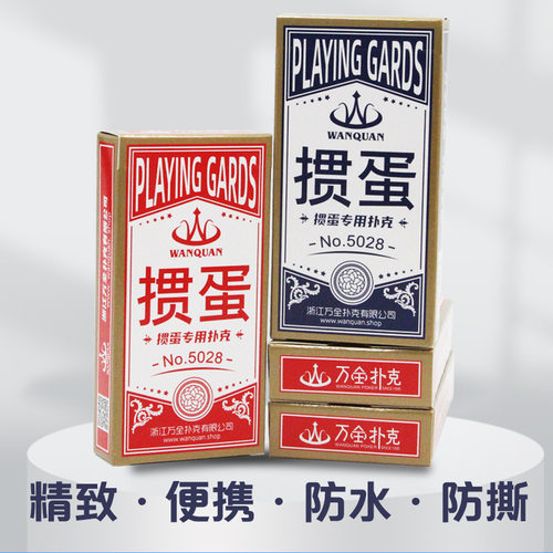 热卖掼蛋pvc塑料防水窄版扑克比赛纸牌牌运动户外