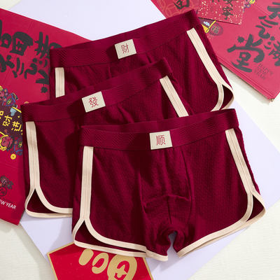 男士本命年内裤结婚喜庆红色内裤亲肤透气中腰舒适四角裤男生裤衩
