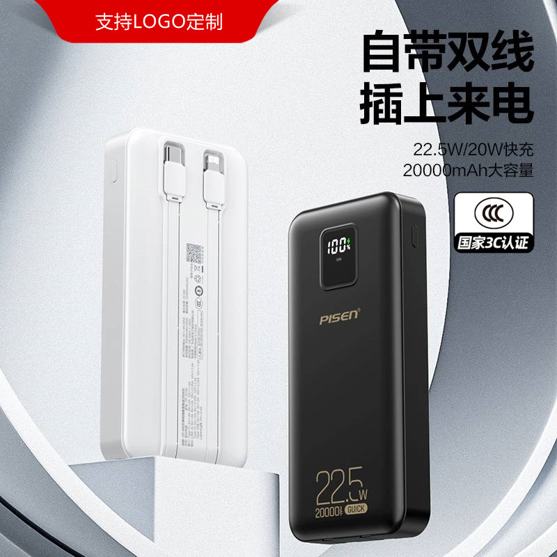 3C认证品胜自带线充电宝图片