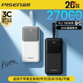 3C品胜充电宝27000毫安超大容量30W双向快充移动电源智能手机通用