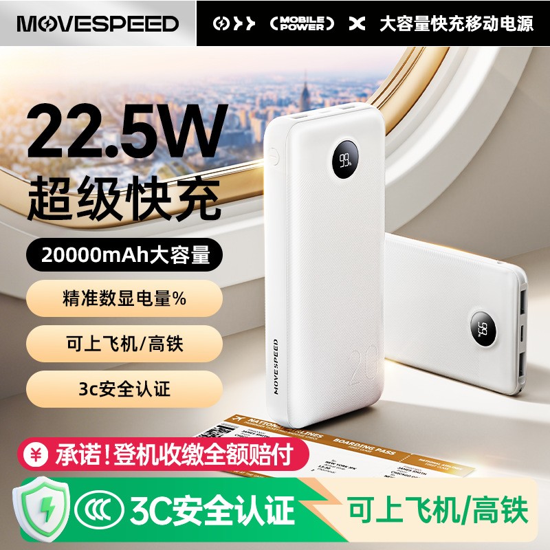国标3C认证20000毫安可上飞机