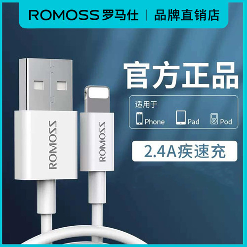 罗马仕充电线加长线耐用