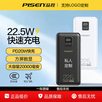 国标3C认证20000毫安充电宝