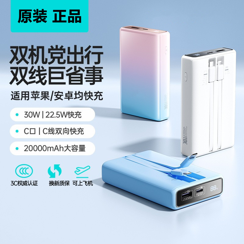 3C认证移动电源20000毫安