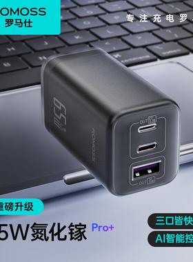 罗马仕65W充电器适用于华为苹果iPhone15Pro快充30W氮化镓PD手机iPad闪充typec插头笔记本电脑通用