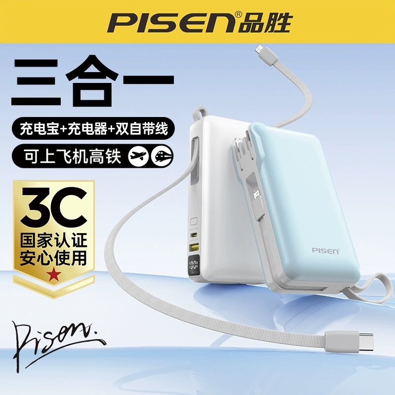 3C认证65W超级快充充电宝