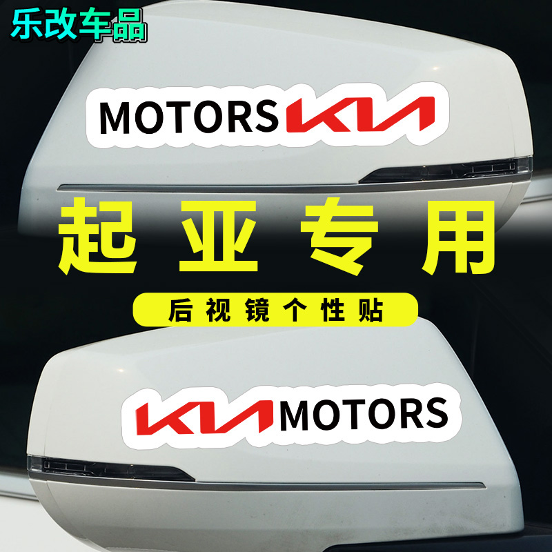 后视镜贴纸划痕遮挡贴纸倒车镜贴