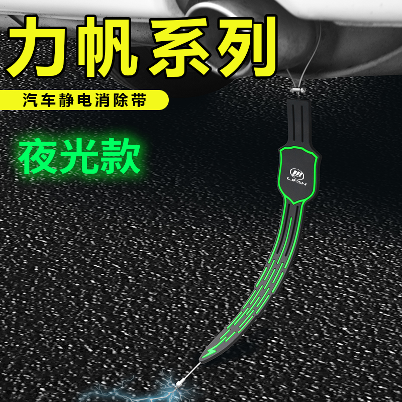 汽车去除静电神器防静电消除