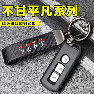 不甘平凡汽车钥匙扣钥匙链腰挂个性 创意腰挂防丢挂绳钥匙环