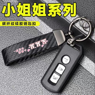 小姐姐汽车钥匙扣钥匙链腰挂个性 创意腰挂防丢挂绳钥匙环