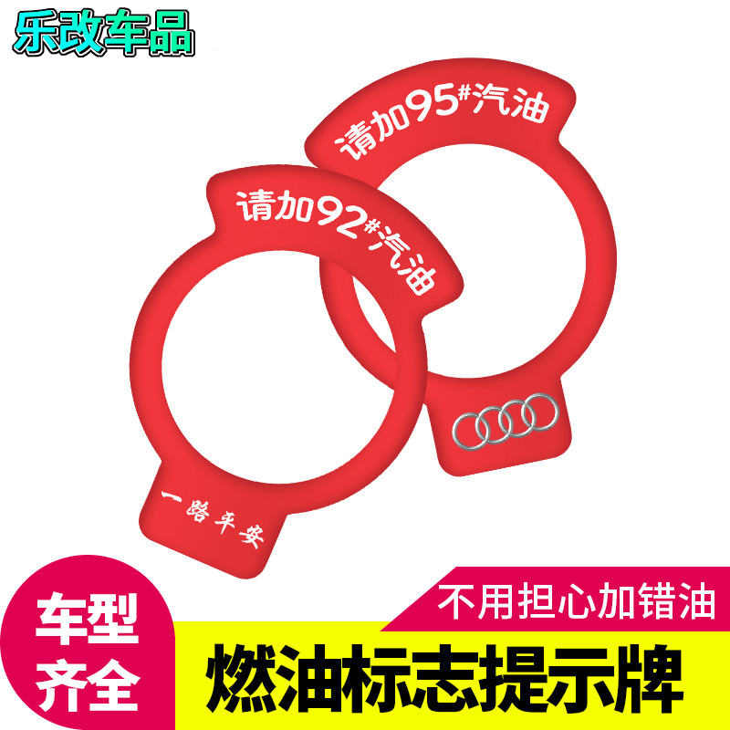 燃油提示圈9295油箱盖