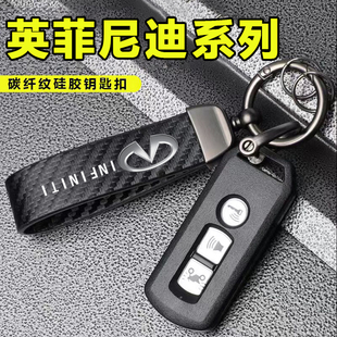 Q50L 装 QX50 个性 饰用品 QX60专用碳纤纹钥匙扣 适用于英菲尼迪