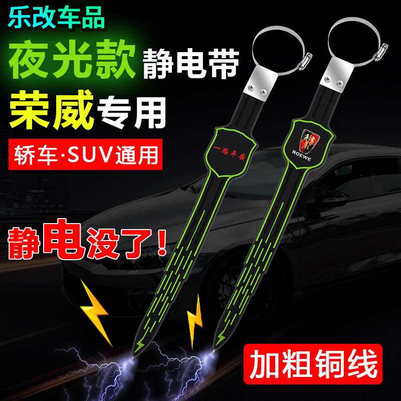 汽车拖地带防静电接地条