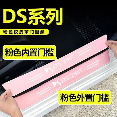 耐磨防止刮花门槛条装饰贴