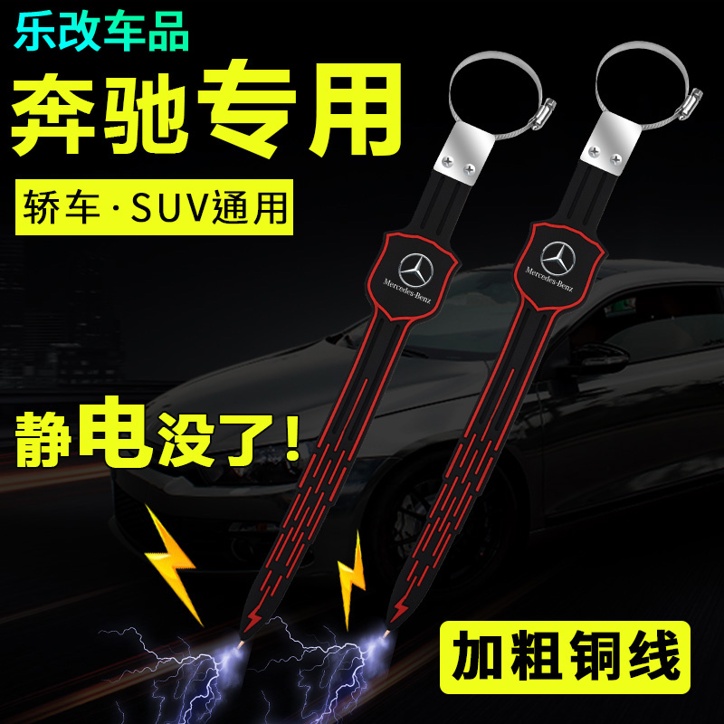 汽车用静电带消除器防静电链