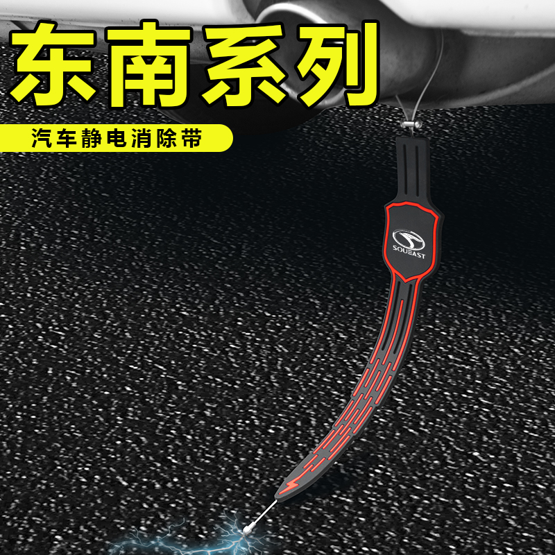 汽车去除静电神器防静电消除