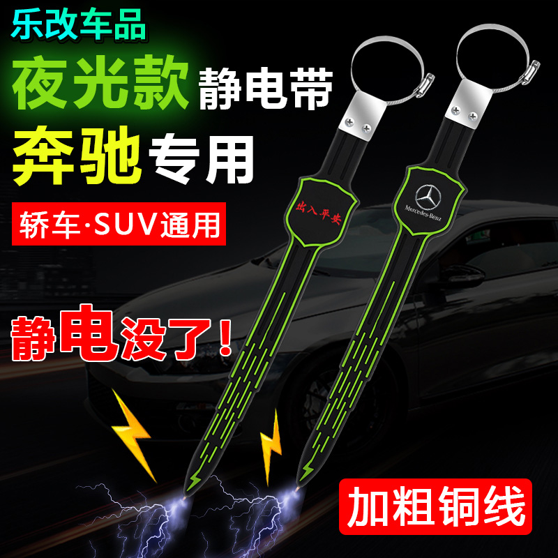 车防静电拖地带车用释放消除器