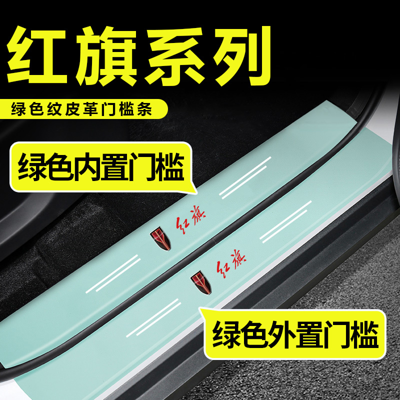 耐磨防止刮花后备箱装贴