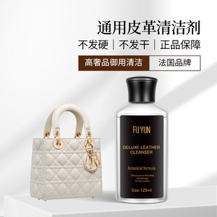 肤芸奢侈品包包吸水皮老花皮衣油皮沙发红翼8111清洁剂护理保养油