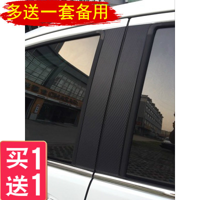 飞度中柱贴思域型格皓影雅阁英诗派锋范缤智XRV外装B柱碳纤维贴膜