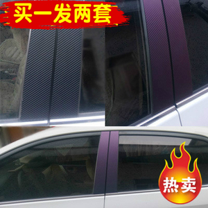 凯美瑞RAV4荣放卡罗拉雷凌中柱贴B柱改装中柱贴膜碳纤维保护贴纸