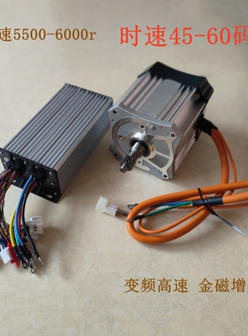 三轮车高速电机1500w60/72v5500/6000转控制器巨嵩永磁同步正弦波