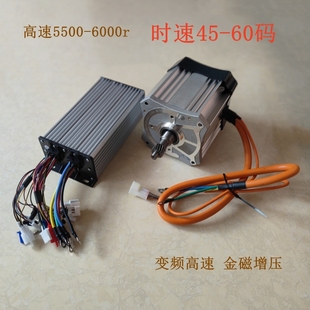 三轮车高速电机1500w60 6000转控制器巨嵩永磁同步正弦波 72v5500