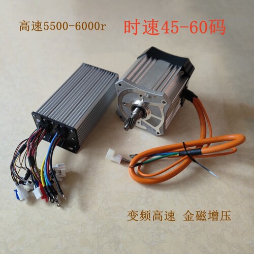 三轮车高速电机控制器正弦波永磁