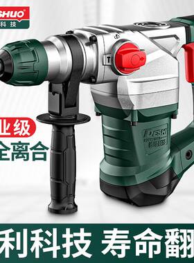 德硕电锤9130B/德硕26F安全离合电锤工业级锤镐植筋钻孔爆膜