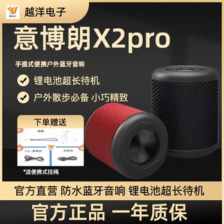 意博朗x2pro蓝牙迷你音响户外便携式重低音桌面音响防水居家音响