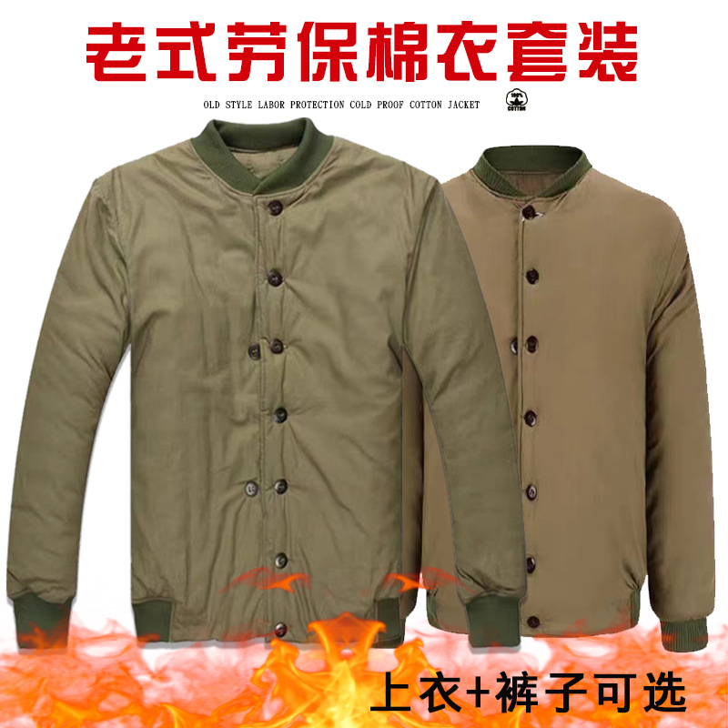 冬季87式棉衣棉裤中长军黄棉袄煤矿井下冷库防寒棉服加厚保暖大衣