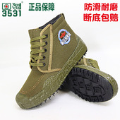 3537迷彩鞋 3531军训解放鞋 工地耐磨作训黄胶鞋 帆布鞋 男高帮劳保鞋