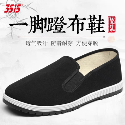 强人正品3515布鞋耐磨军迷黑布鞋男女软底防滑87新式透气休闲板鞋