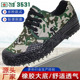 耐磨橡胶鞋 低帮工作鞋 劳保鞋 透气舒适作训鞋 解放鞋 工地鞋 迷彩鞋