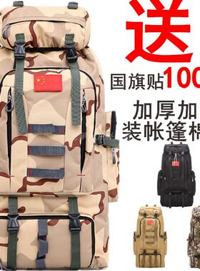 行军背包防水大背囊旅行包大容量旅游行李包军迷登山包双肩包100L