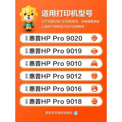 适用惠普965墨盒9010 9020 9019 9012打印机9016 9018 9026喷墨HP