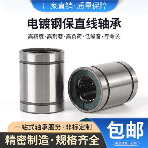 电镀直线钢保持架耐磨滑动轴承