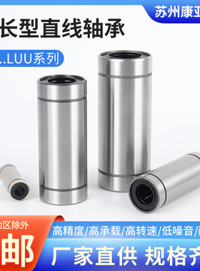 直线轴承LMUW5/6/810/12/13/16/20/30双衬型直柱型直线轴承