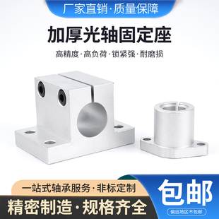 SHFL菱形 铝合金材质T型光轴支架 RCJ07 加厚导向轴支座加厚CLTAM