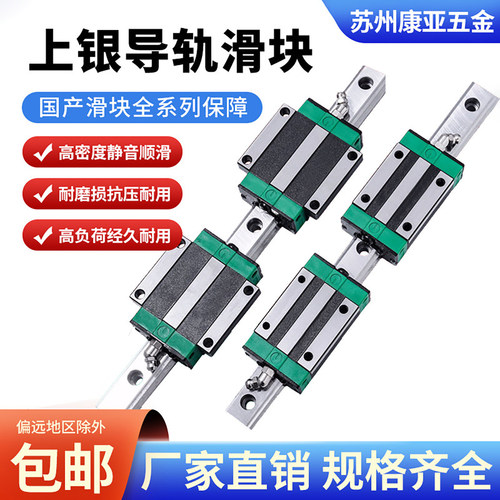 上银直线导轨滑块高质量正品