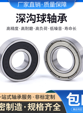 微型薄壁深沟球高速轴承BAY6900ZZ B6800ZZ 6801 BCA6912ZZRS胶盖