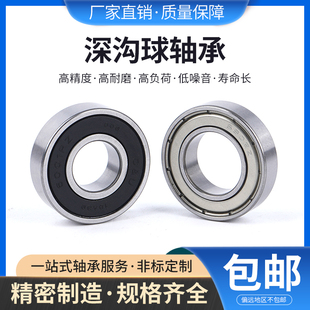 6003 6002 6004 6005 深沟球高速轴承BAY6000ZZ 6010ZZ 6001ZZ