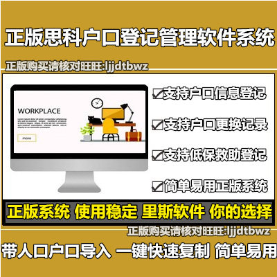 正版 思科人口管理软件系统 村居社区户籍户口管理软件|msdalam kategori Aksesori Digital 3C, komputer USB Zhou Bian, kunci komputer USB/peranti anti-kecurian - dari Buy2taobao.com untuk memberikan perkhidmatan ejen Taobao profesional membeli
