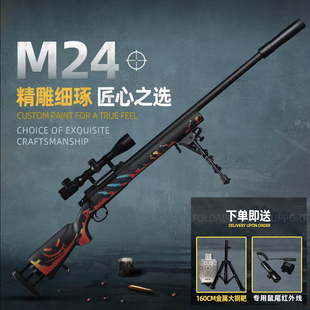 成品 组装 M24实木版 捷鹰抛壳软弹****男孩成人狙击模型玩具****