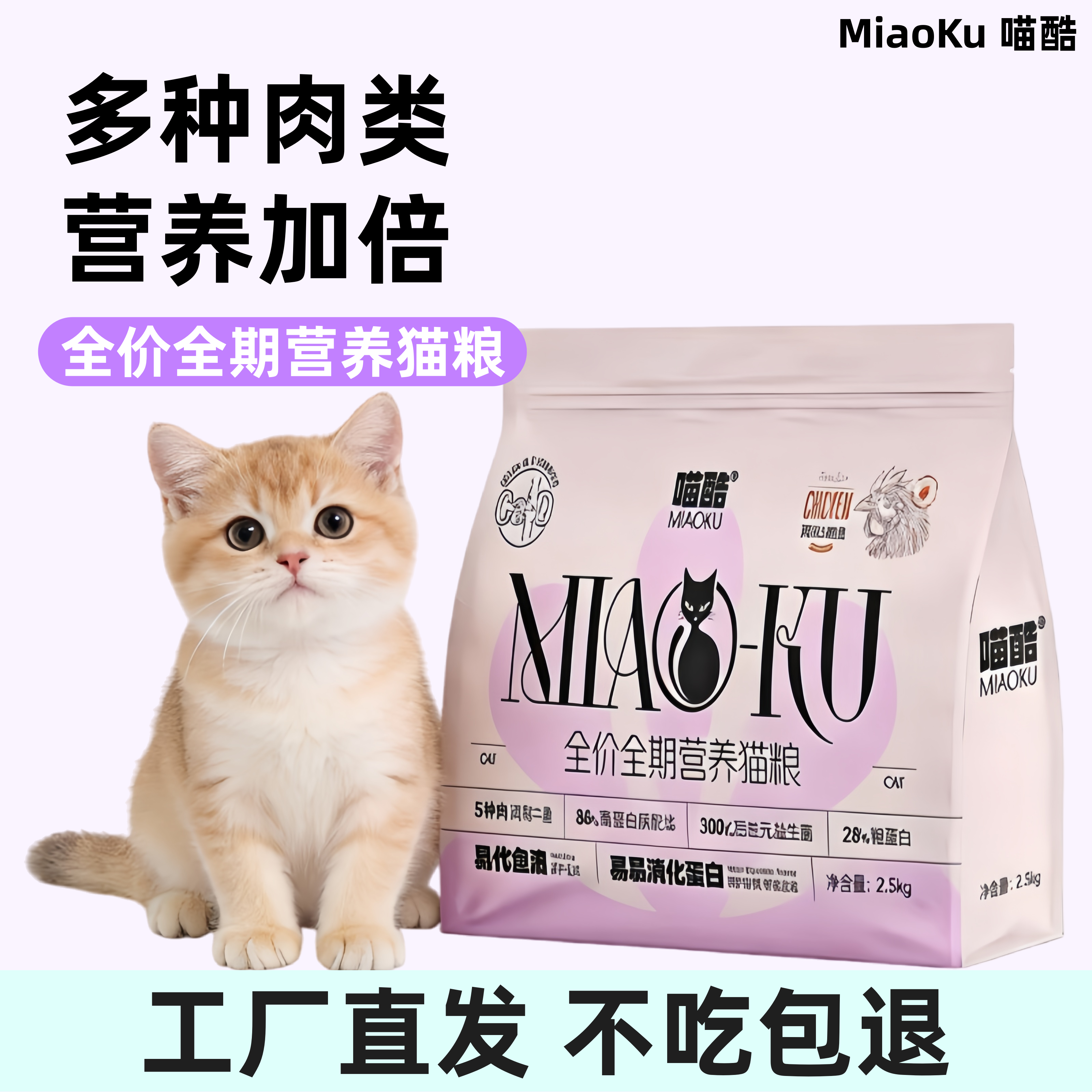 喵酷冻干多拼猫粮营养全价全期通用幼猫成猫通用性价比宠物猫主粮,宠物/宠物食品及用品,猫全价冻干粮,淘宝优惠券,粉丝福利购,淘宝优惠卷