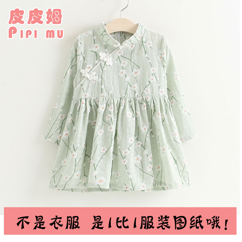 1:1小清新长袖连衣裙图纸 儿童裙子宝宝旗袍裙盘扣碎花裙图纸