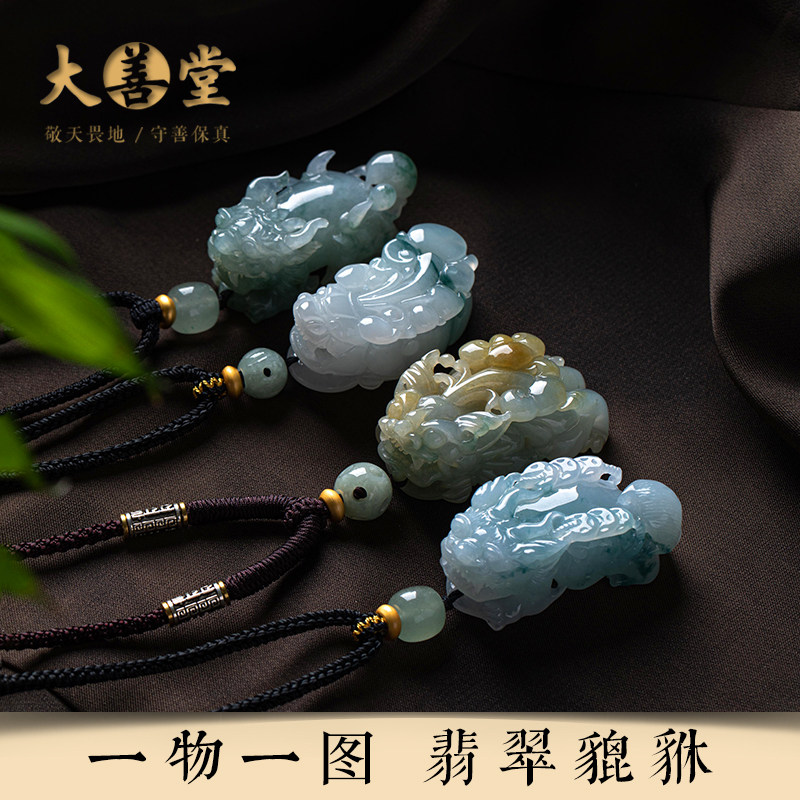 孤品【翡翠.财源貔貅】吊坠玉石玉佩男女高档毛衣链一物一证挂件